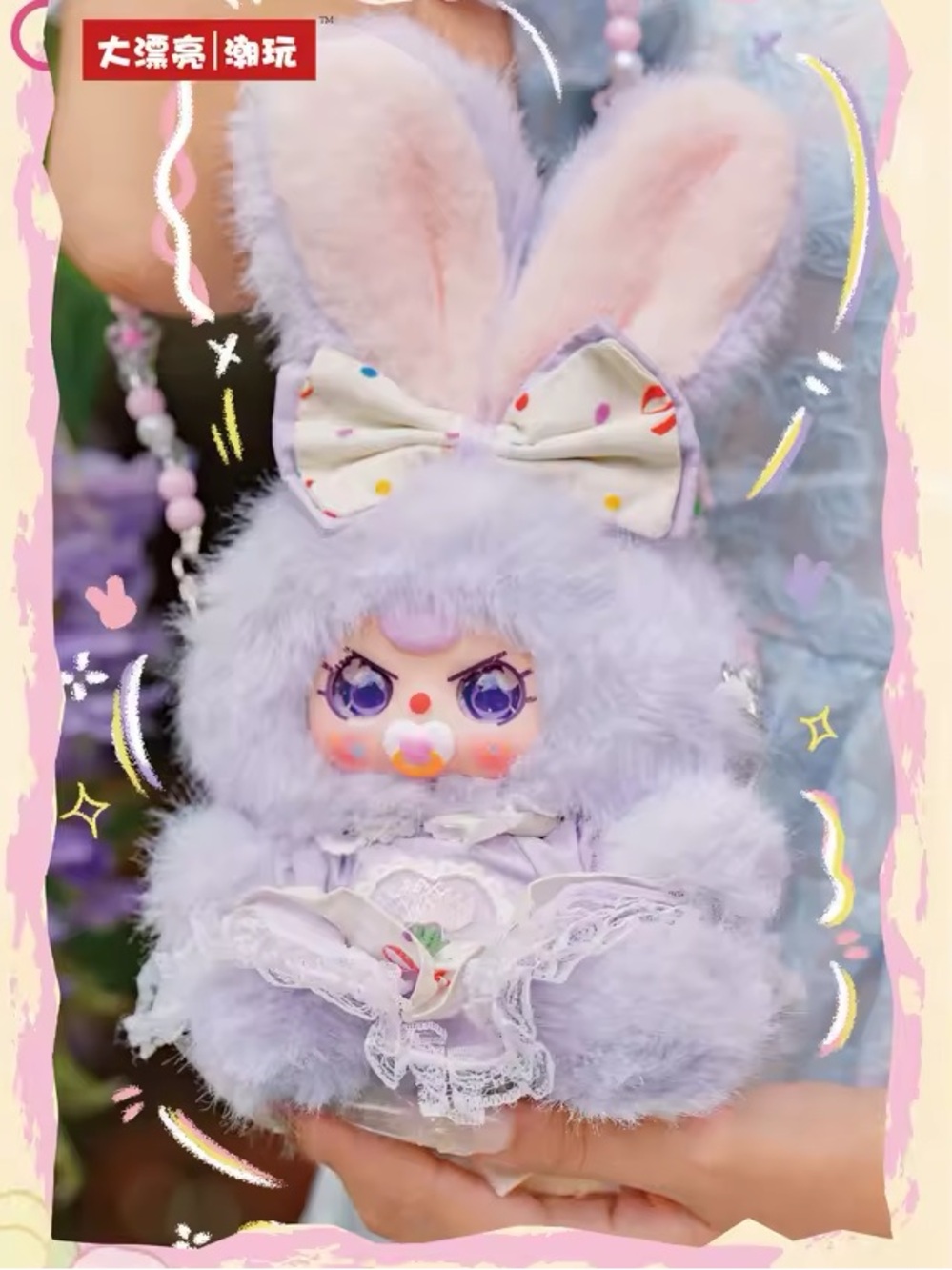 Baby Three BAG 💜  “Grape Nocturne” Lanyard Macchiato Mini Rabbit Plush Blind Box